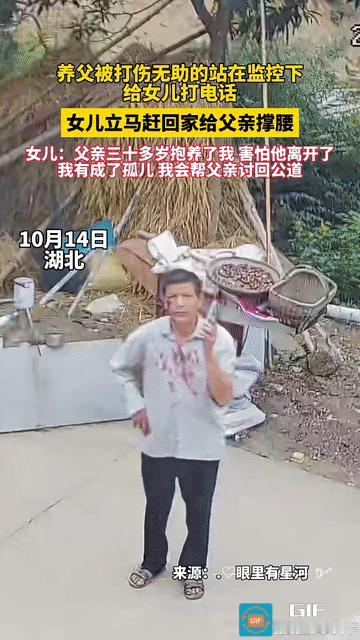 湖北，养父被三叔三婶打伤眼角，血染红了衣襟。他没有儿子撑腰，无助的站在监控给女儿