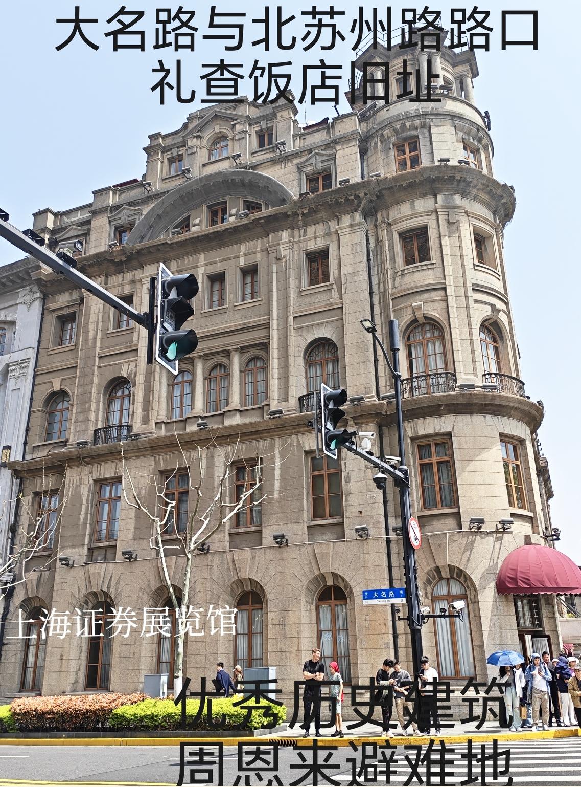 2026.4.5 星期天
几天前看到了关于上海证券展览馆的介绍，现在终于观展。展
