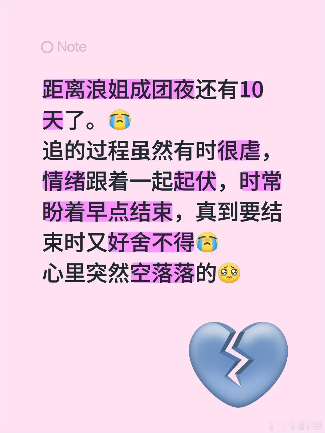 这一季你说是乘风破浪呢，还是兴风作浪呢？浪姐7‖乘风2026