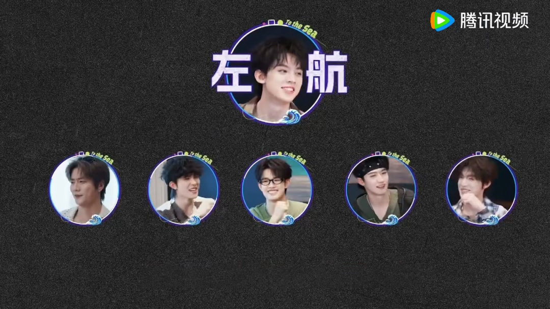 左航为这个家付出了太多左航为TOP付出了太多被左航整笑了，异口同声游戏主动自我牺