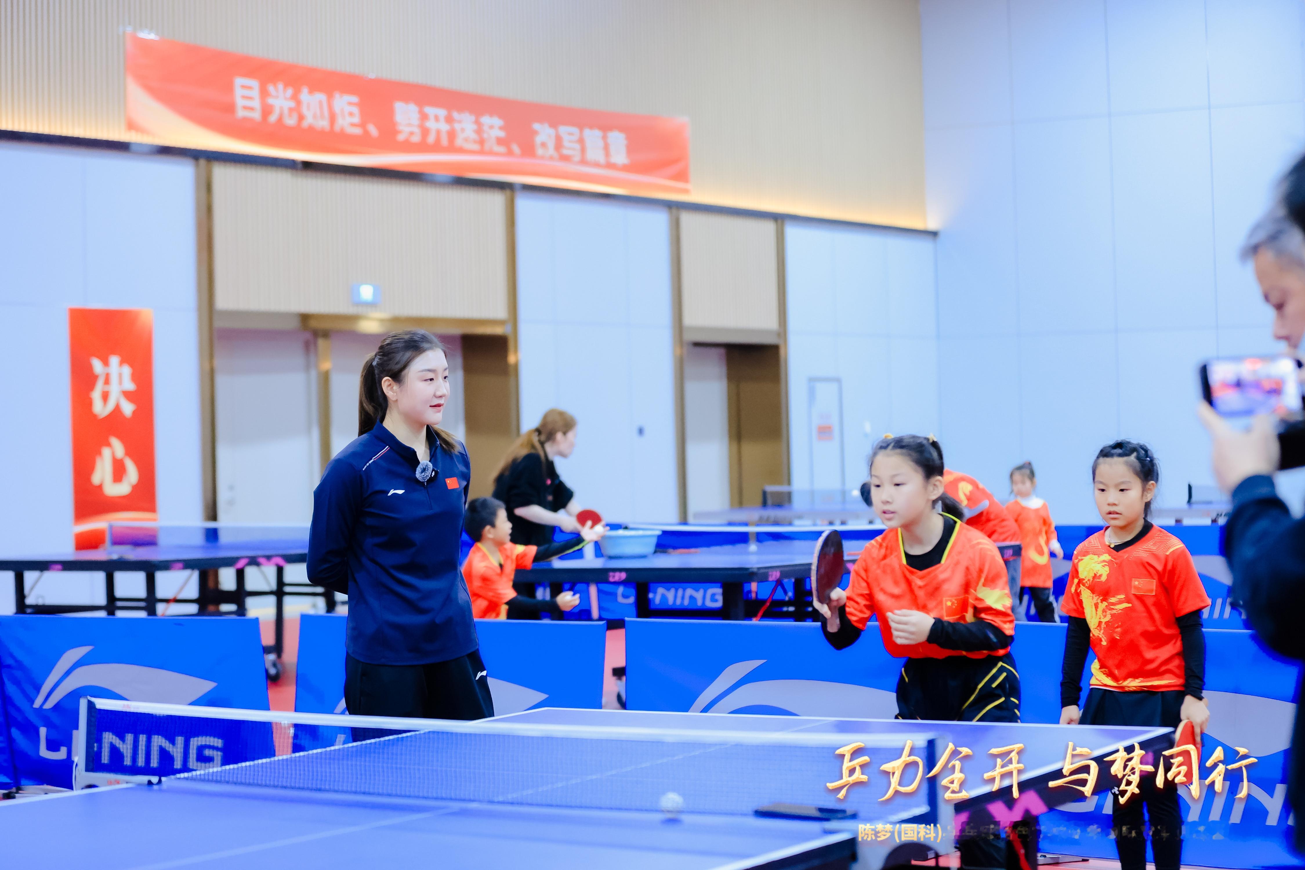 1️⃣5️⃣ 🧩你永远都是我的情绪价值陈梦陈梦（国科）乒乓球特色学校，冬季国际