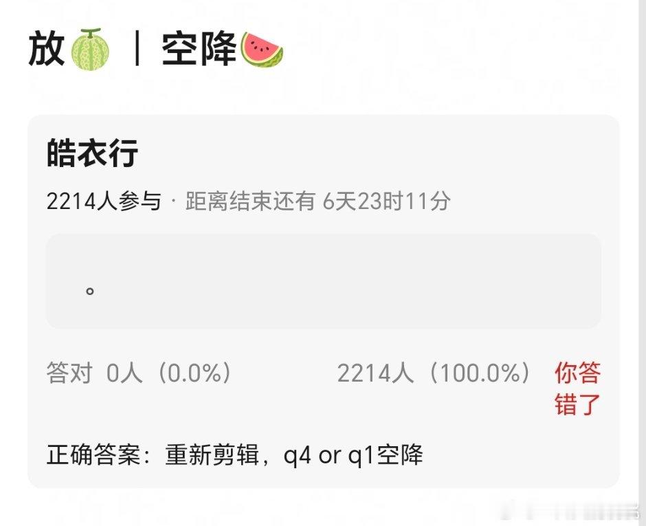 每次dg爆一批皓衣行就空降一次[笑cry] 试探性松土[阴险] ​​​
