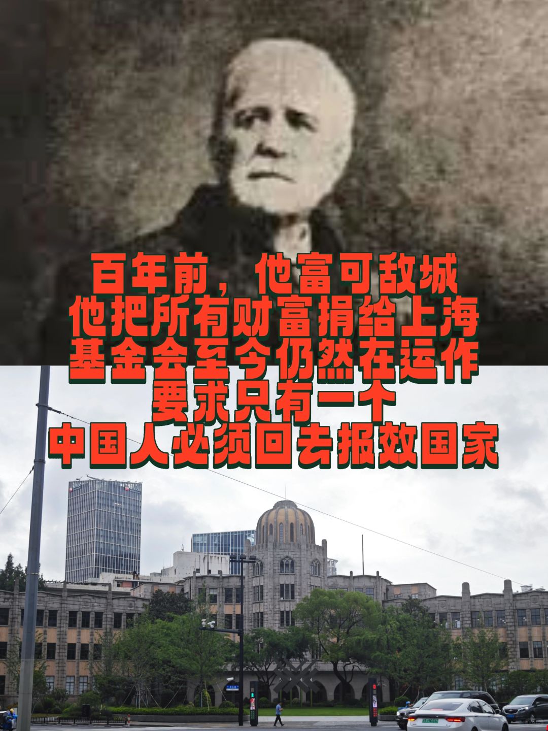 什么沙逊哈同，和雷士德相比就是个p