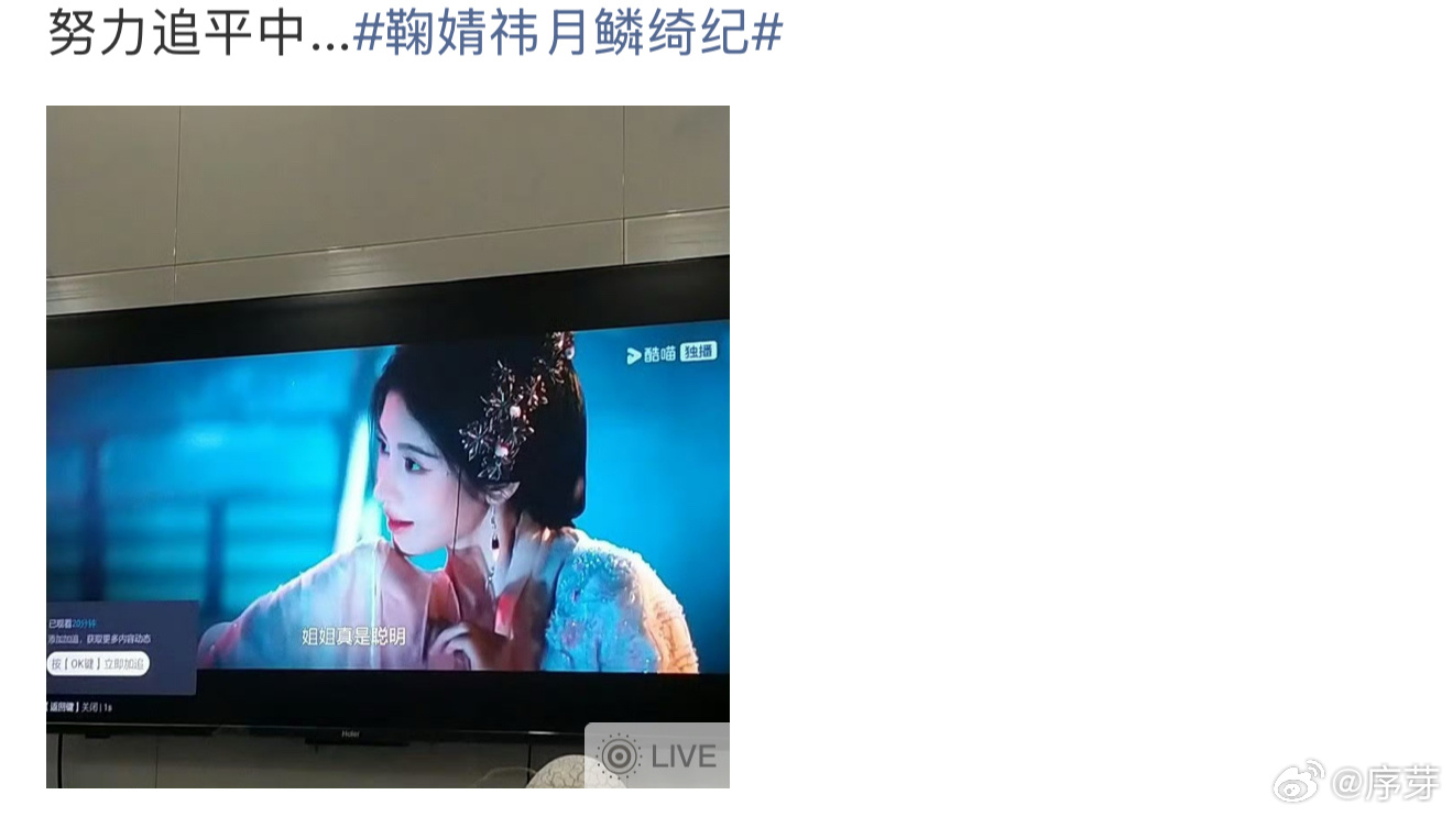 假期一口气追平月鳞绮纪月鳞绮纪 被身边人疯狂安利月鳞绮纪，假期抽空追平后真的没失