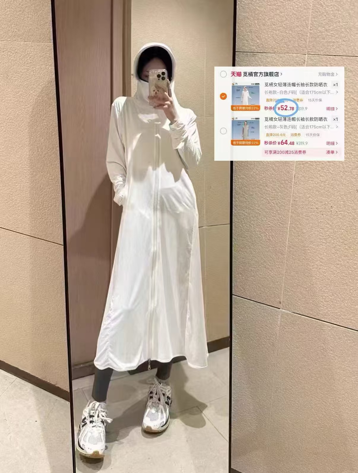 只有长款防晒衣能让我安心出门😌 
