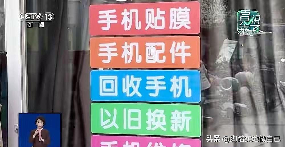 家人们！旧手机别扔！回收价暴涨5-6倍，真相来了！
 
最近是不是刷到好多视频，