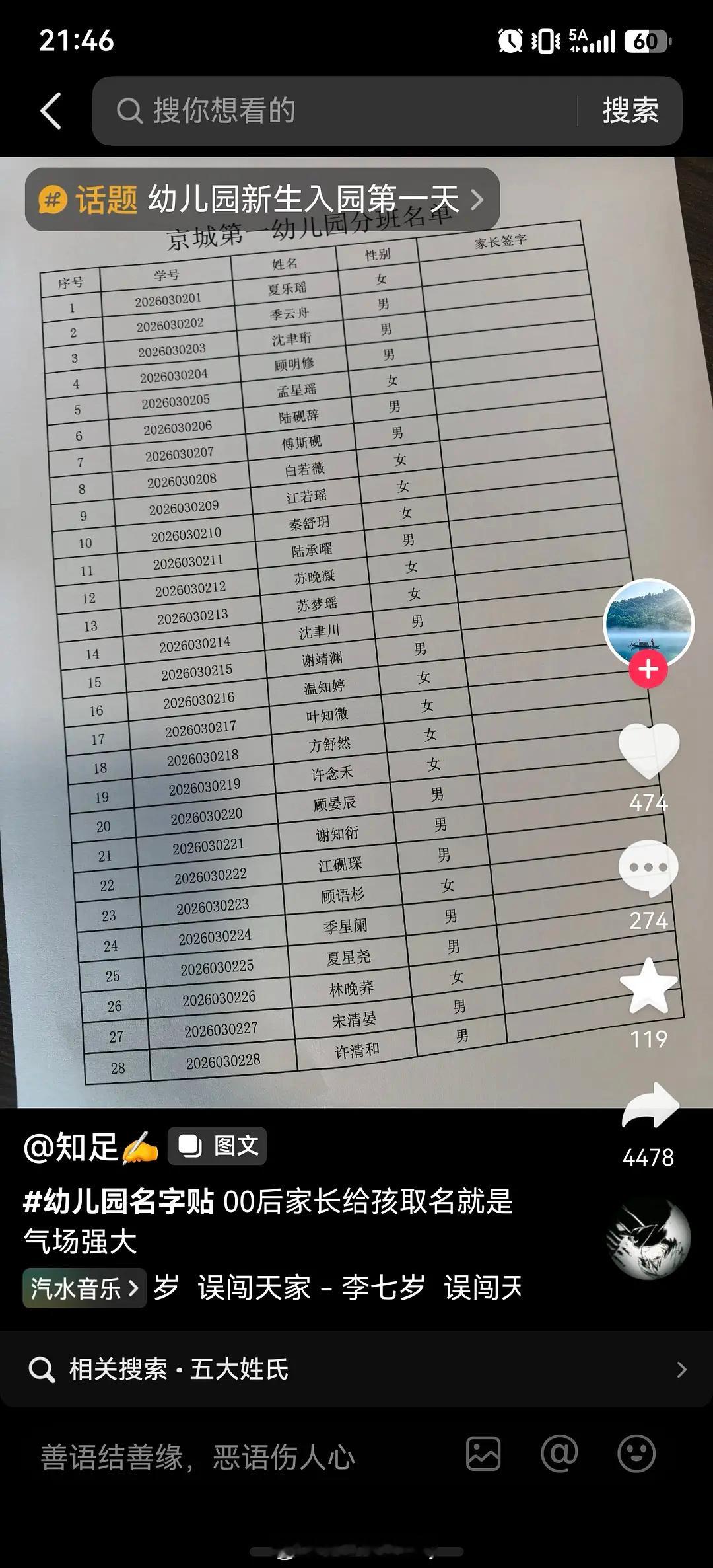 这图真的假的，番茄小说重度用户都取不了这名字 ​​​