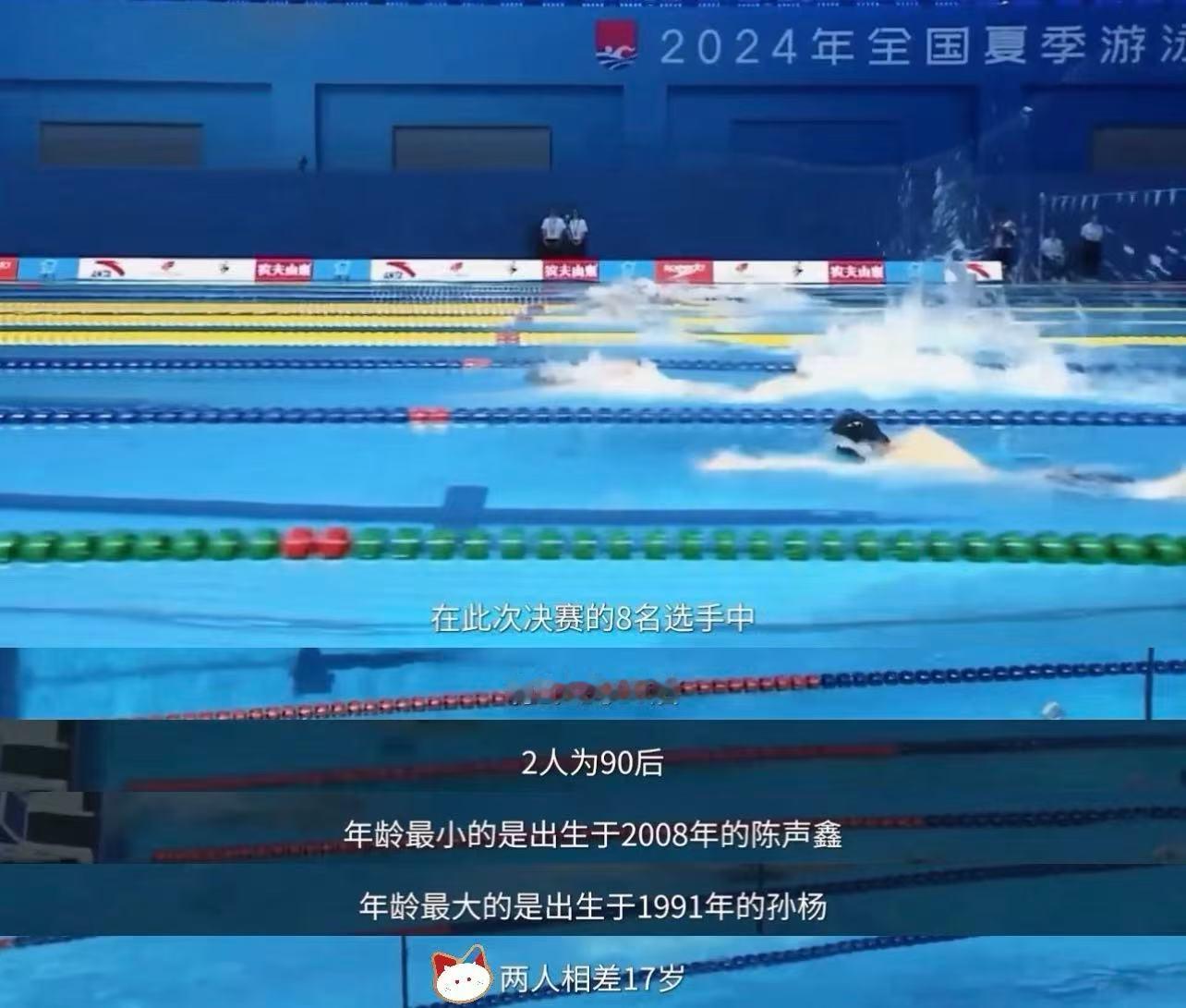 孙杨游泳决赛八人六个00后🐱🥁《泳者孙杨》这段太震撼！合肥400自决赛，八人