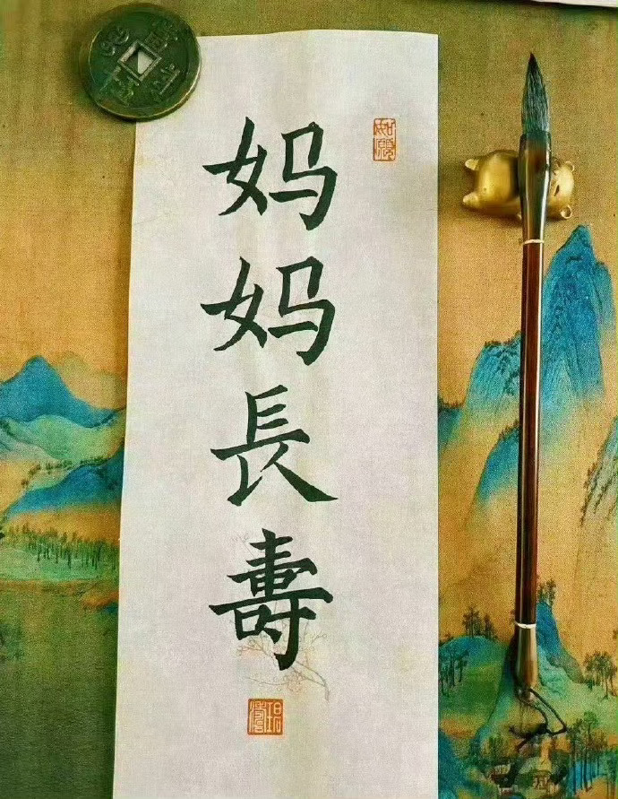 希望所有的妈妈都健康长寿平安顺遂🙏 运势 ​​​