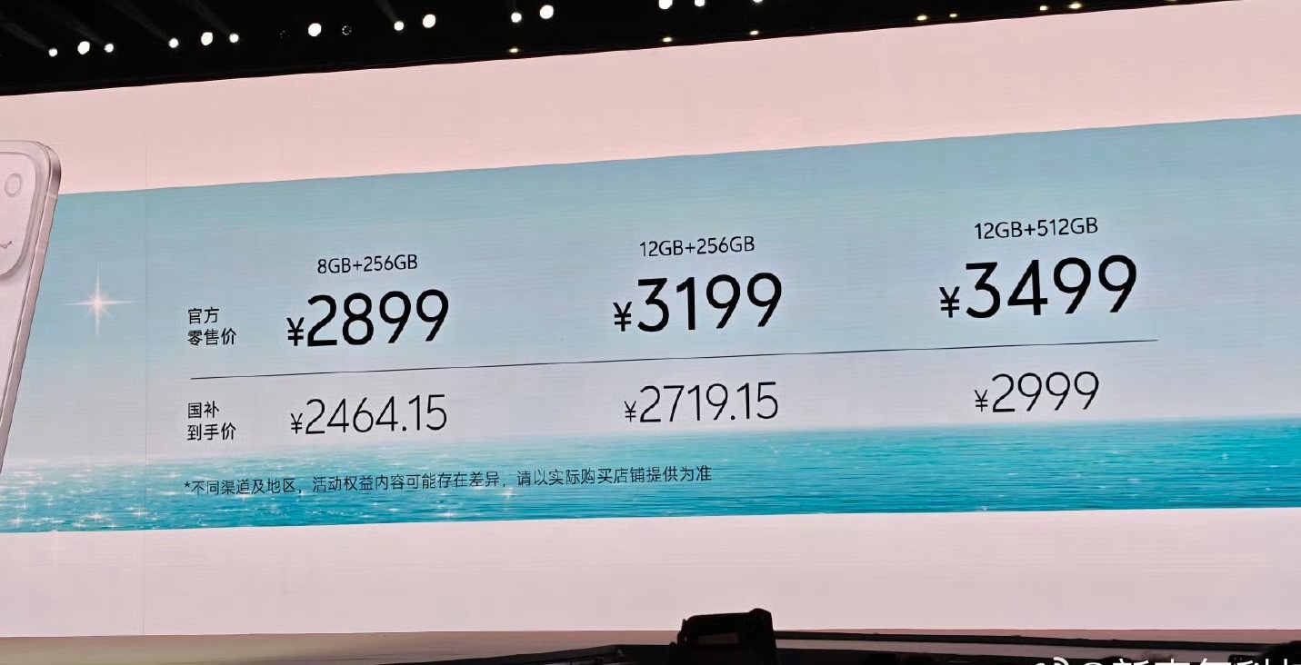 vivo S60系列价格出来了vivo S60，3599元起（国补到手3099）