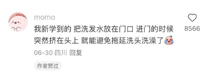 天呐，原来有这么多无痛解决拖延症小tips秋日养肤新风向