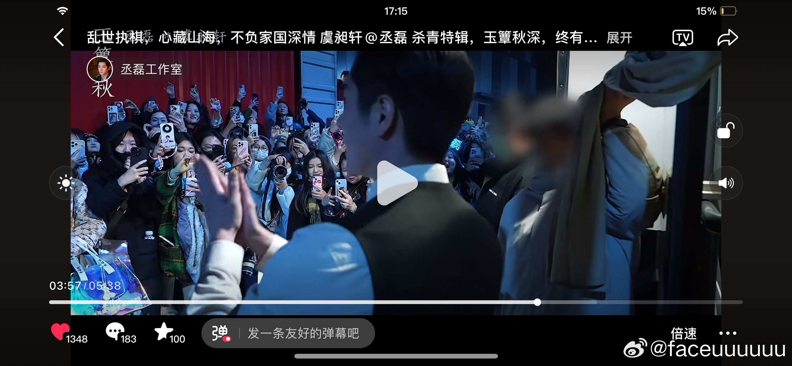 丞磊  你怎么知道我跟磊咪同框了！！来自工作室的杀青视频 美美比心了🫶虞昶轩丞