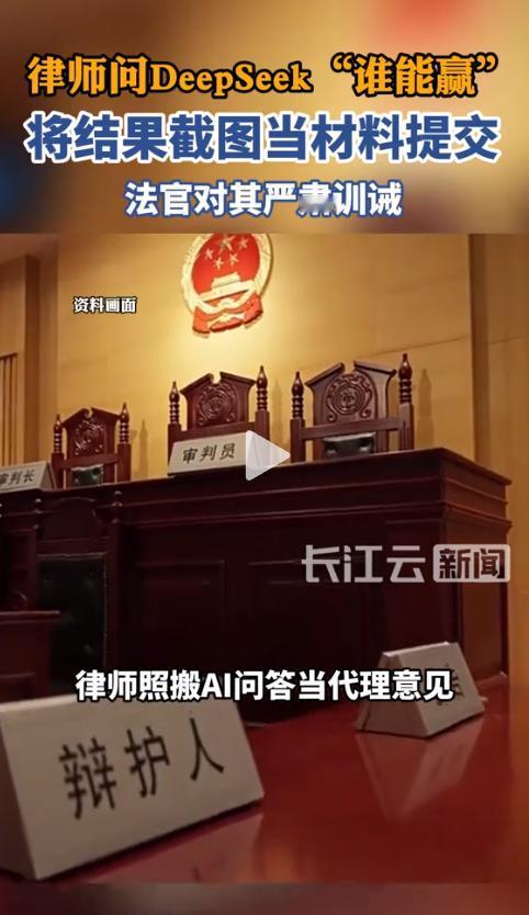 笑不活了！武汉一法院庭审现场，有位律师直接掏出一沓打印纸，上面赫然是他和Deep