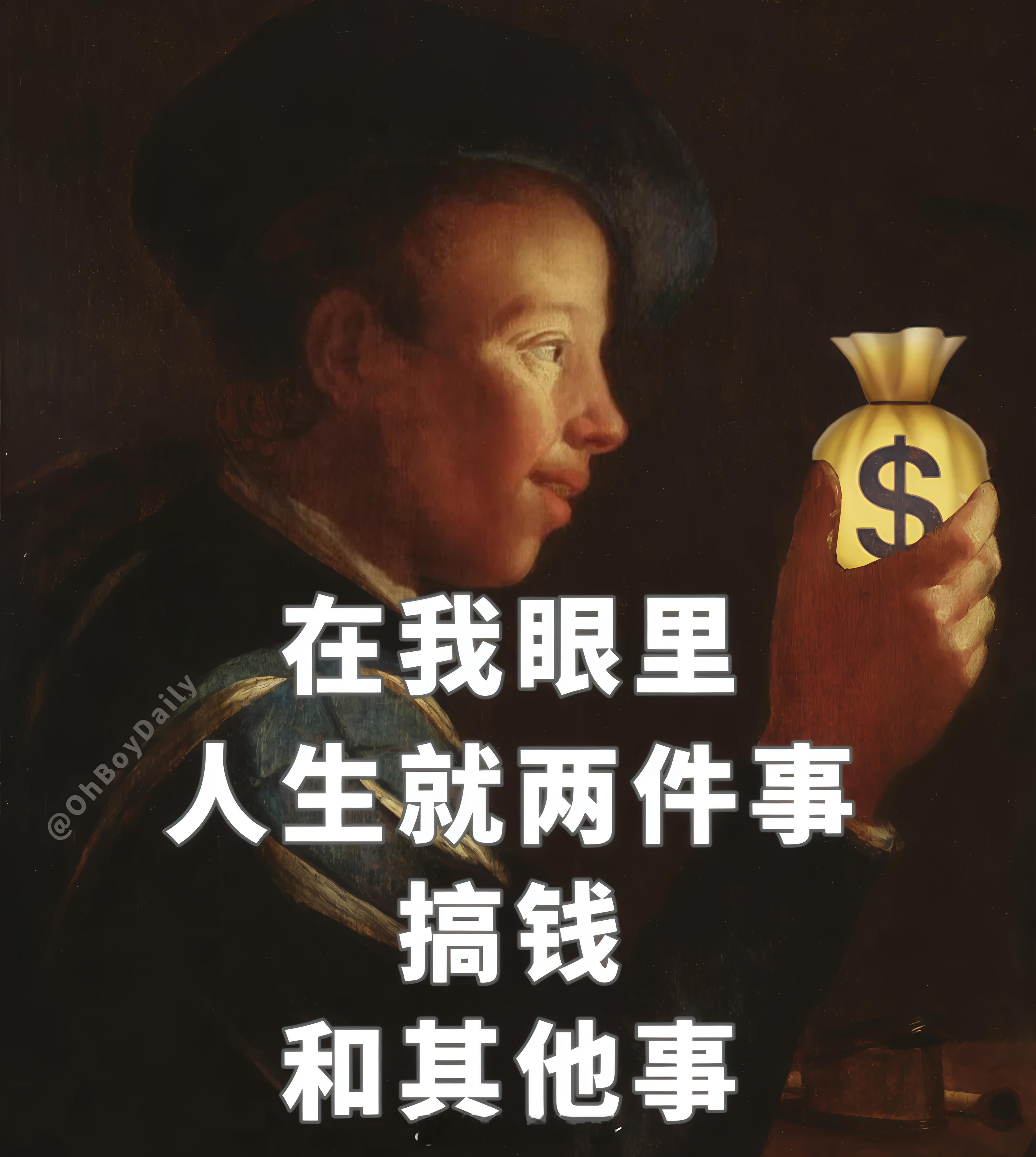 𝑭𝒐𝒓𝒕𝒖𝒏𝒆‘’💰⁺⁹⁹⁹⁹吹吹人间发财风  填我十万八千梦 