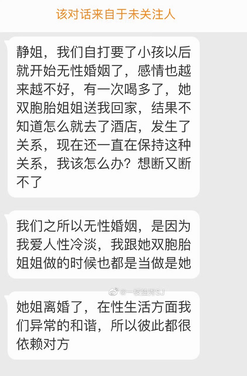 还能不知道怎么地就去了酒店？这事搁一般人身上就还可以理解，你和妻姐没事先沟通就能