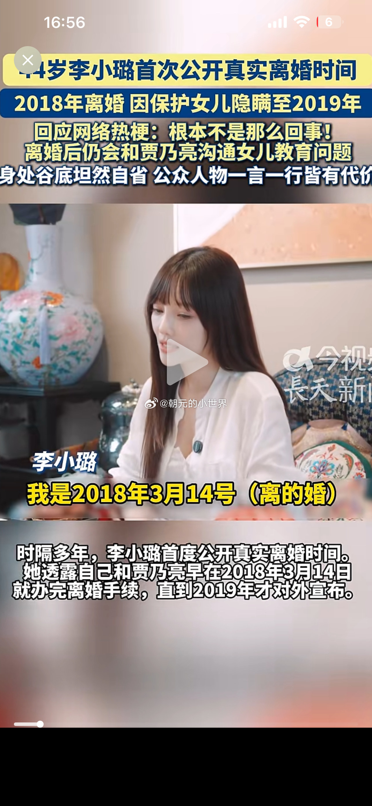 要复出了，所以该澄清了。 