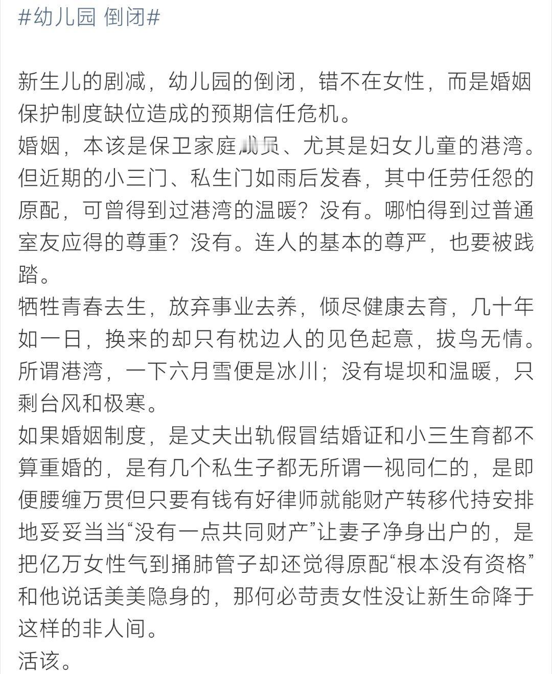 幼儿园 倒闭这一个你有去了解情况吗？ 
