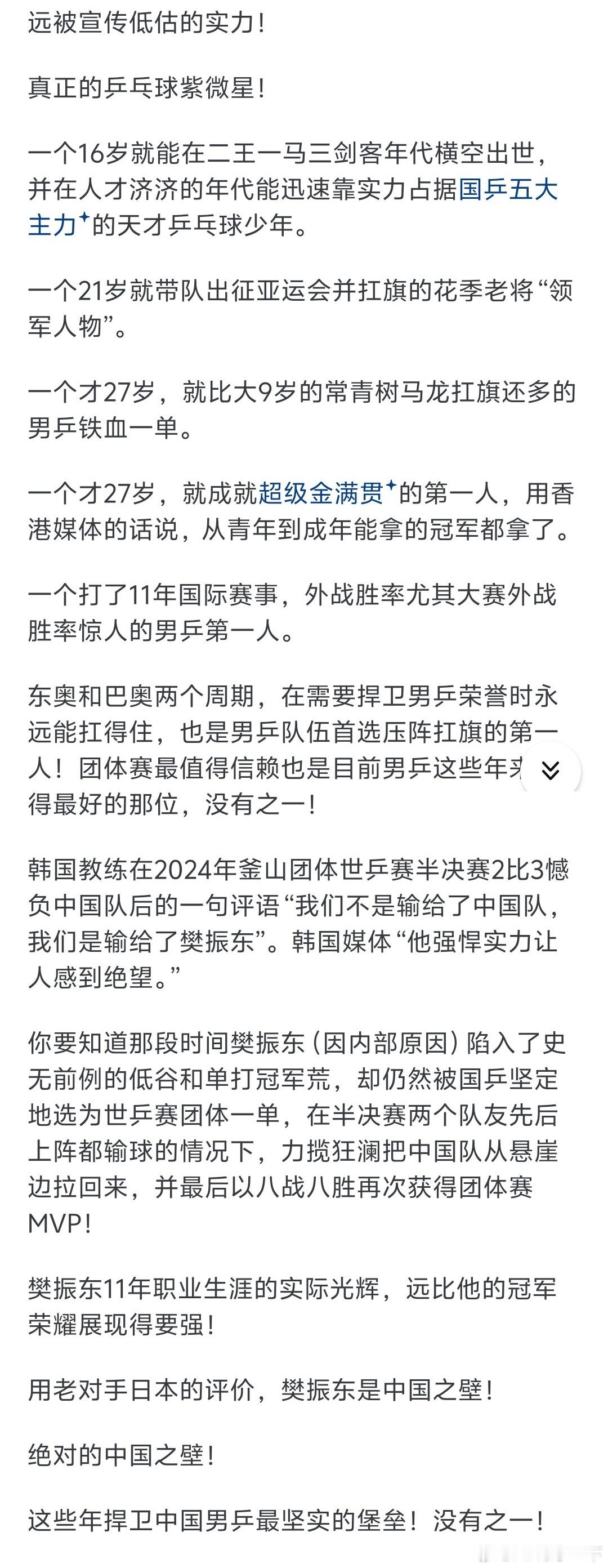竞技人生最权威的胜利，莫过于来自对手发自内心的颔首认可。 ​​​