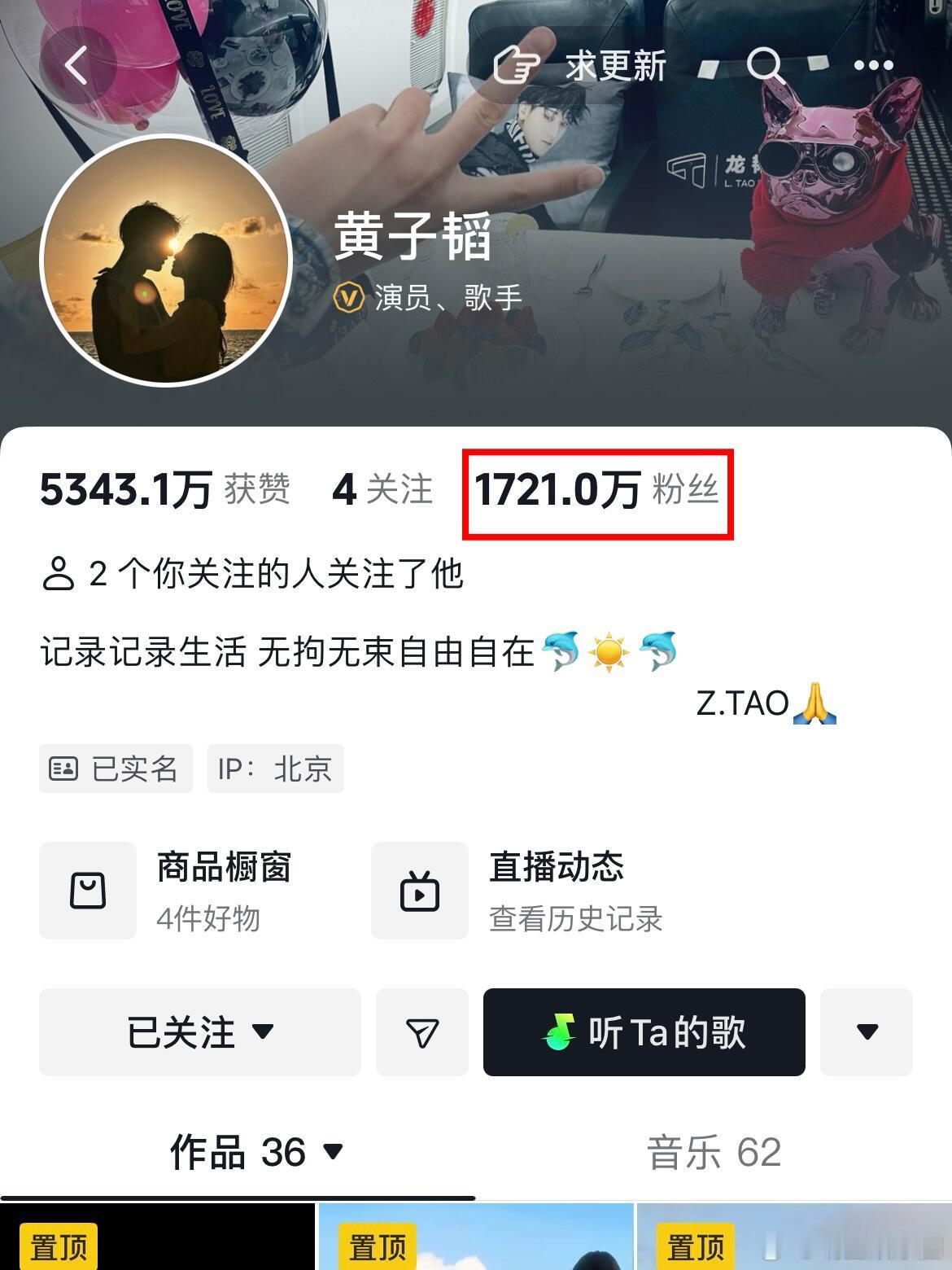 黄子韬一天涨粉500万 杀疯了的黄子韬🌊都想要黄子韬送车嘛？昨晚看粉丝1400