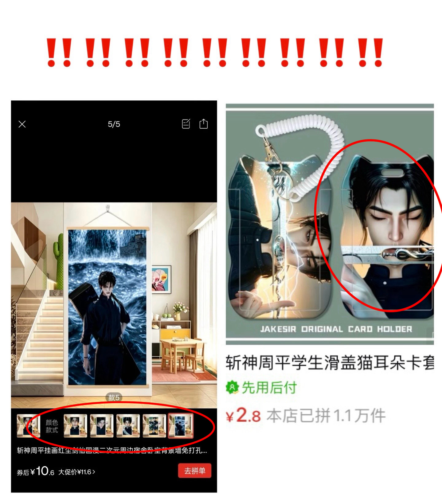 斩神动画斩神动画周平 他贼又来了‼️‼️又来了，我不卖我修的图‼️‼️你们可一拿