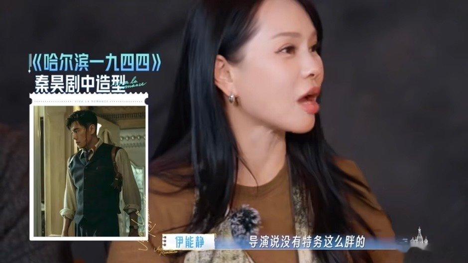 伊能静没办法爱增肥后的秦昊伊能静曝秦昊三周减重三十斤 本以为爱意能包容外形所有变