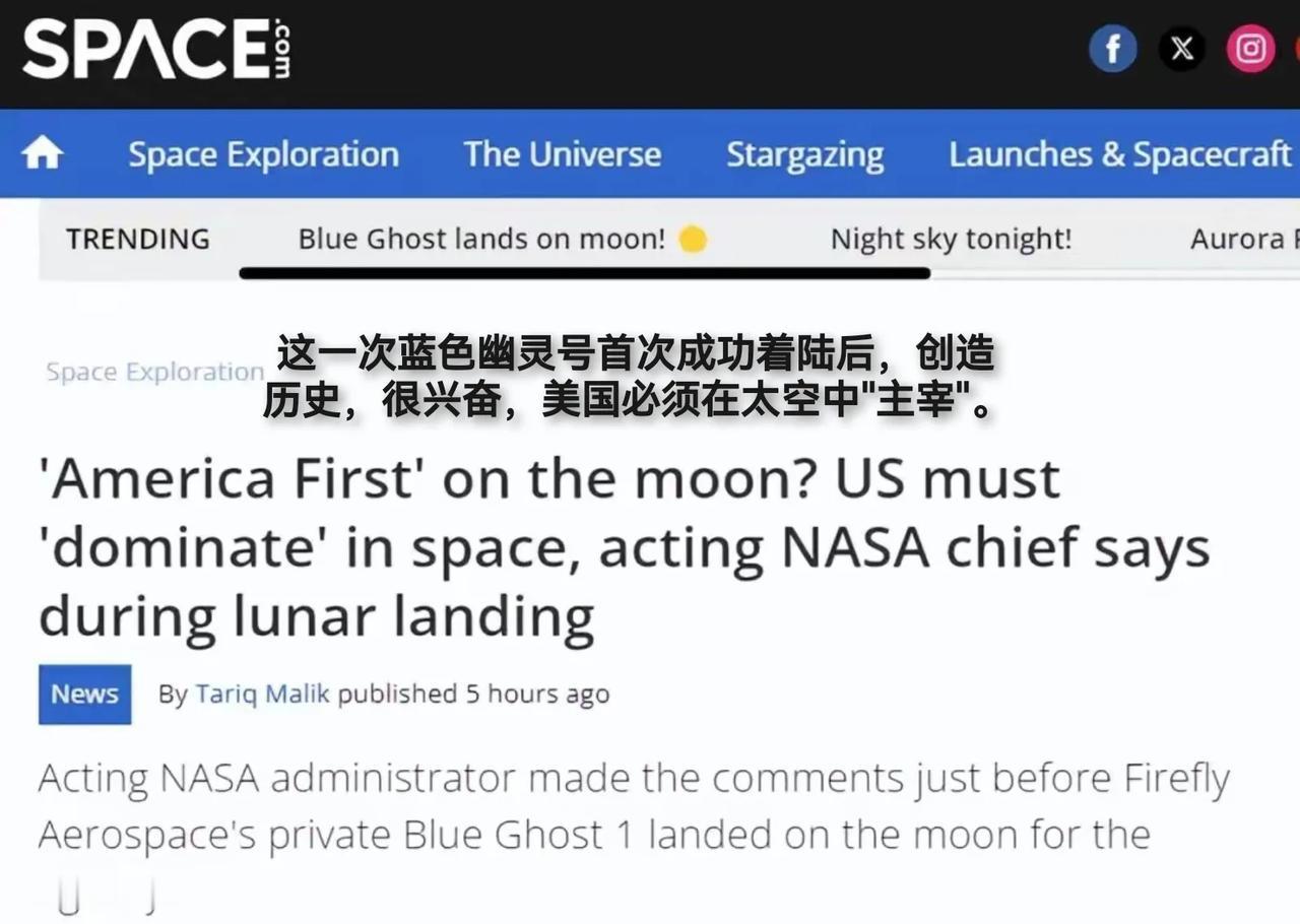 🇺🇸登月难不难？“蓝幽灵”号成功了，NASA代局长马上说，🇺🇸必须主宰云