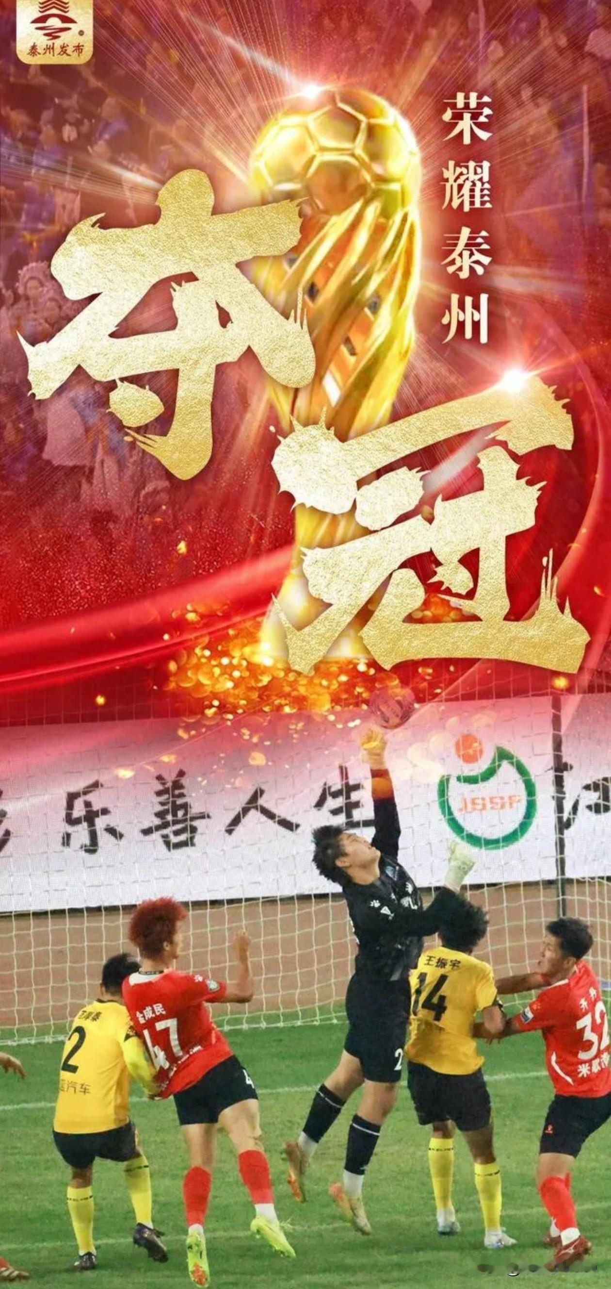 【惊天逆袭！这座城为中国草根足球燃起最亮的光】🏆

10月1日晚，苏州足球超级