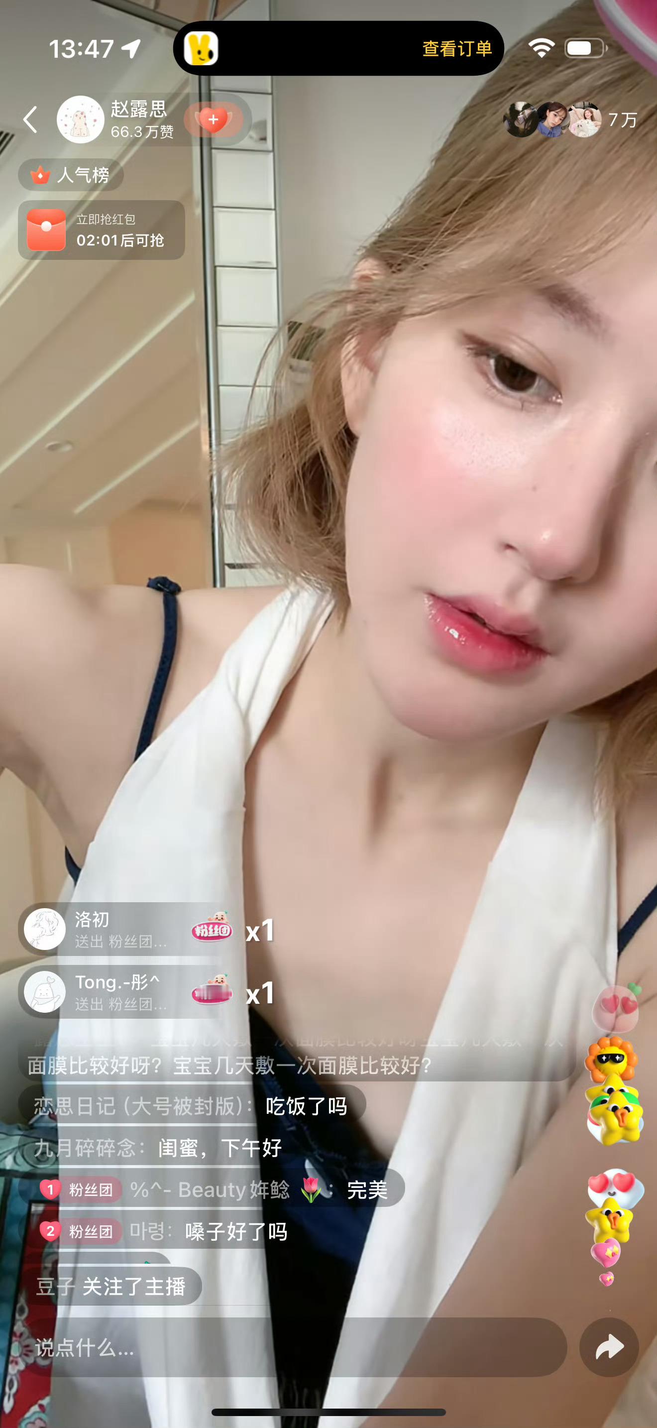 赵露思说少拿你的眼界判断姐的做法我感觉赵露思这样也挺好的，可以边直播边解约后面想