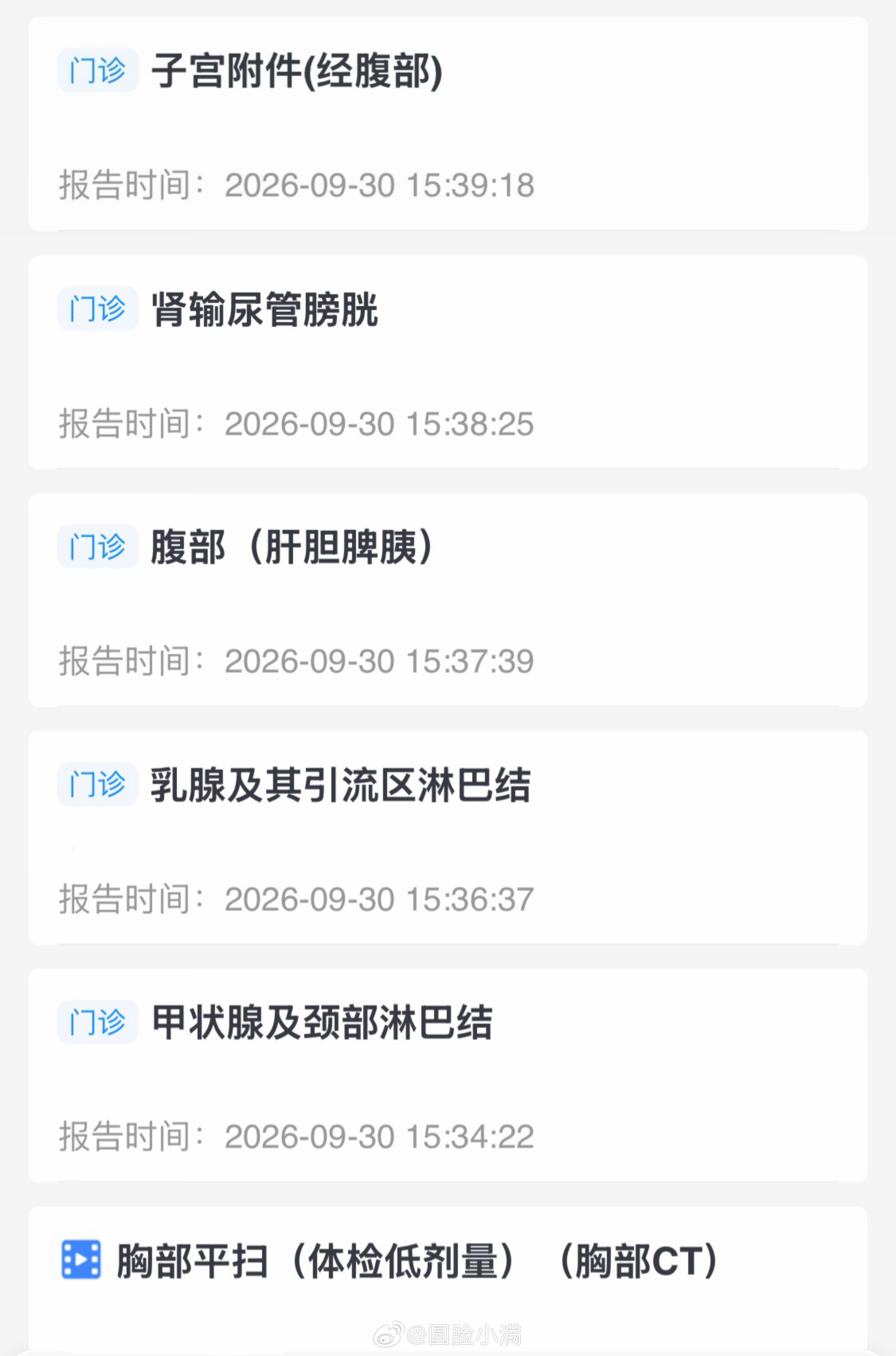 拖延症总算把今年的体检安排了，有氧运动对身体是真的好，陆陆续续坚持跑步也快三年了