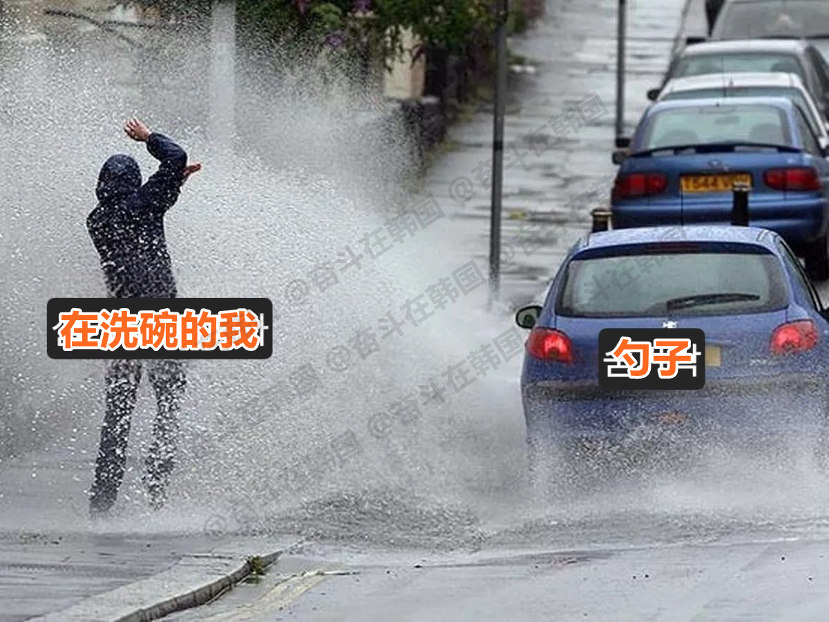 我洗碗的时候 热点现场 海外新鲜事 ​​​