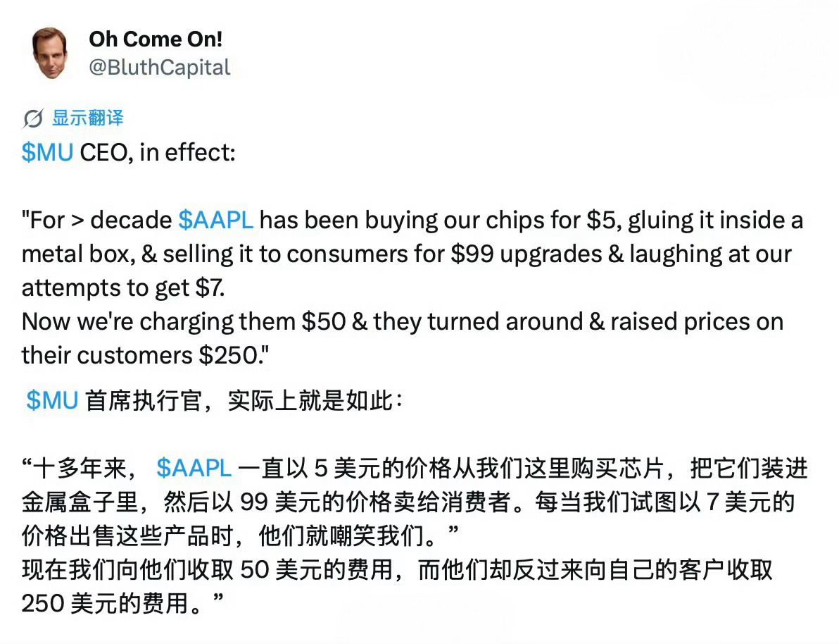 曝美光CEO吐槽苹果涨价美光和苹果这波隔空埋怨真的有些搞笑，不管哪一端涨价到最后