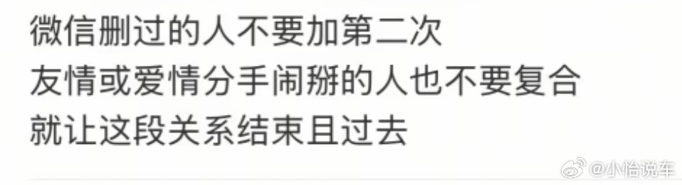 微信删过的人不要加第二次如果是你们好朋友，对象删后还会加回来吗，你们都怎么想的 