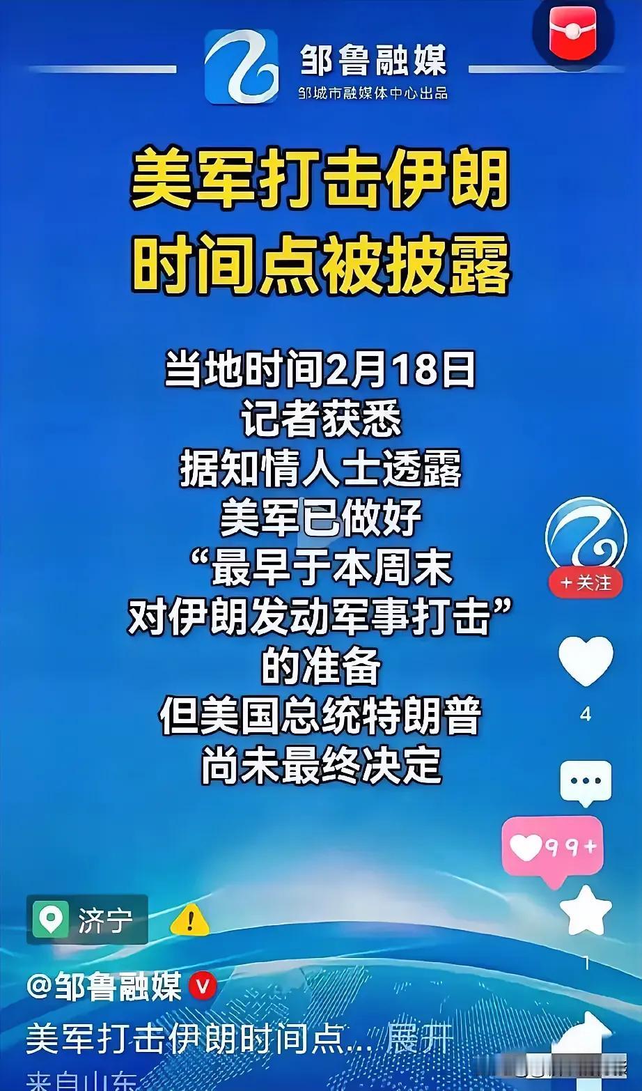 伊朗“醒悟”太迟了，伊朗政府应该明白，弃核与交出石油资源根本无法满足美国政府的要