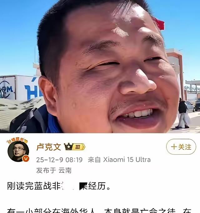 蓝战非的那件事情，其实点破了一个现实：很多人在国内老实，一出国就变成了坏人。
