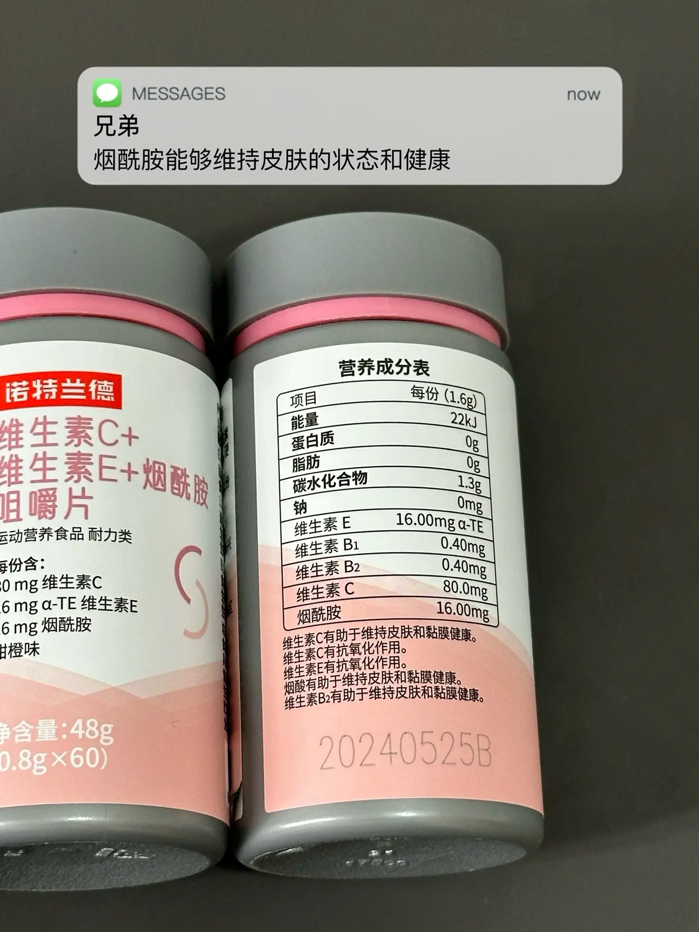 老熬夜 皮肤暗沉 爱长痘 试试这个.逆袭