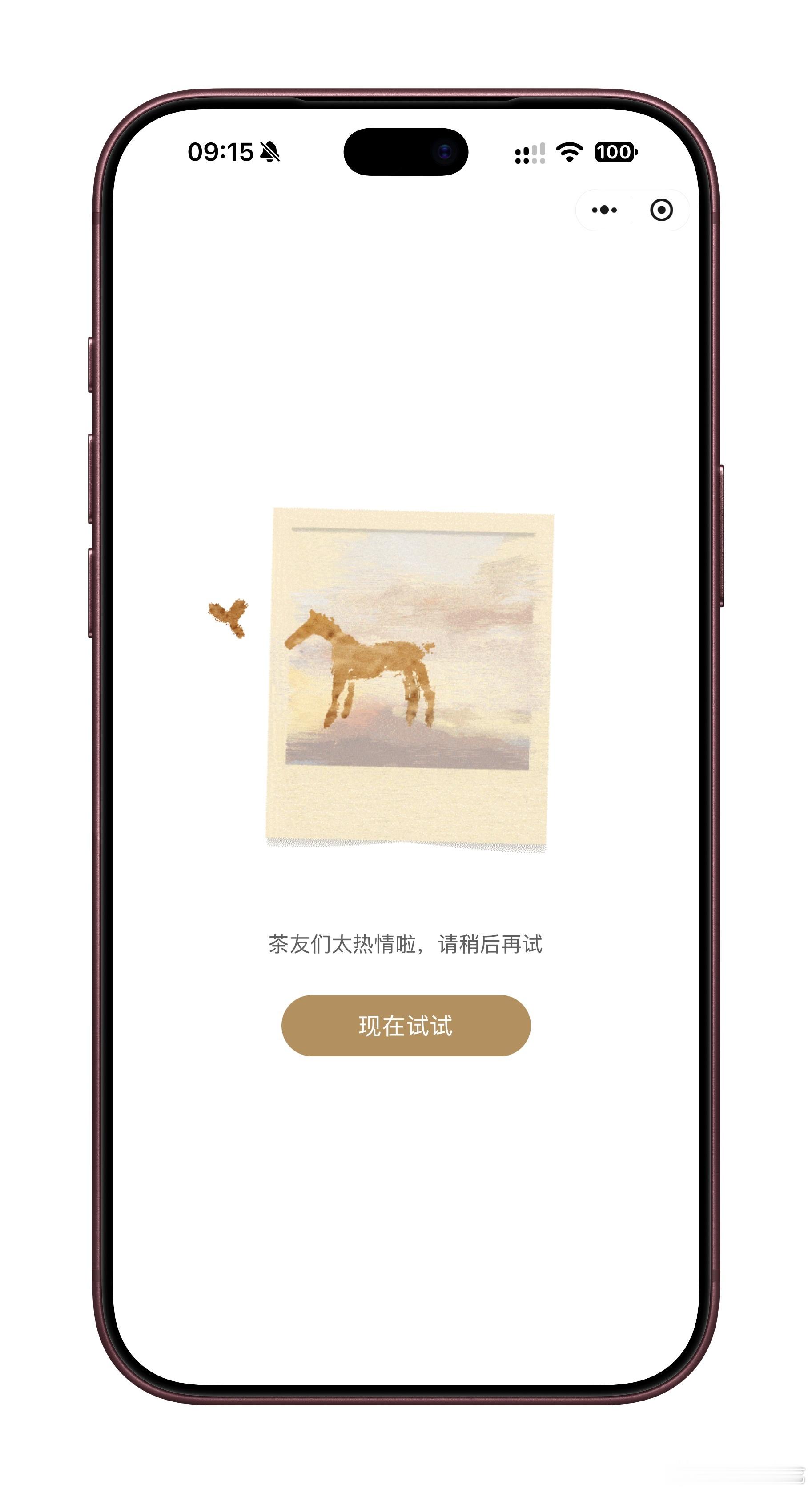 霸王茶姬小程序崩了为了庆祝代言人郑钦文夺冠，霸王茶姬今天全场买一送一，这家伙跟不