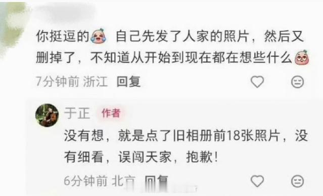 于正编辑掉和陈都灵合照 于正晒与陈都灵旧合照，随后又编辑掉，被网友指出后他说：“