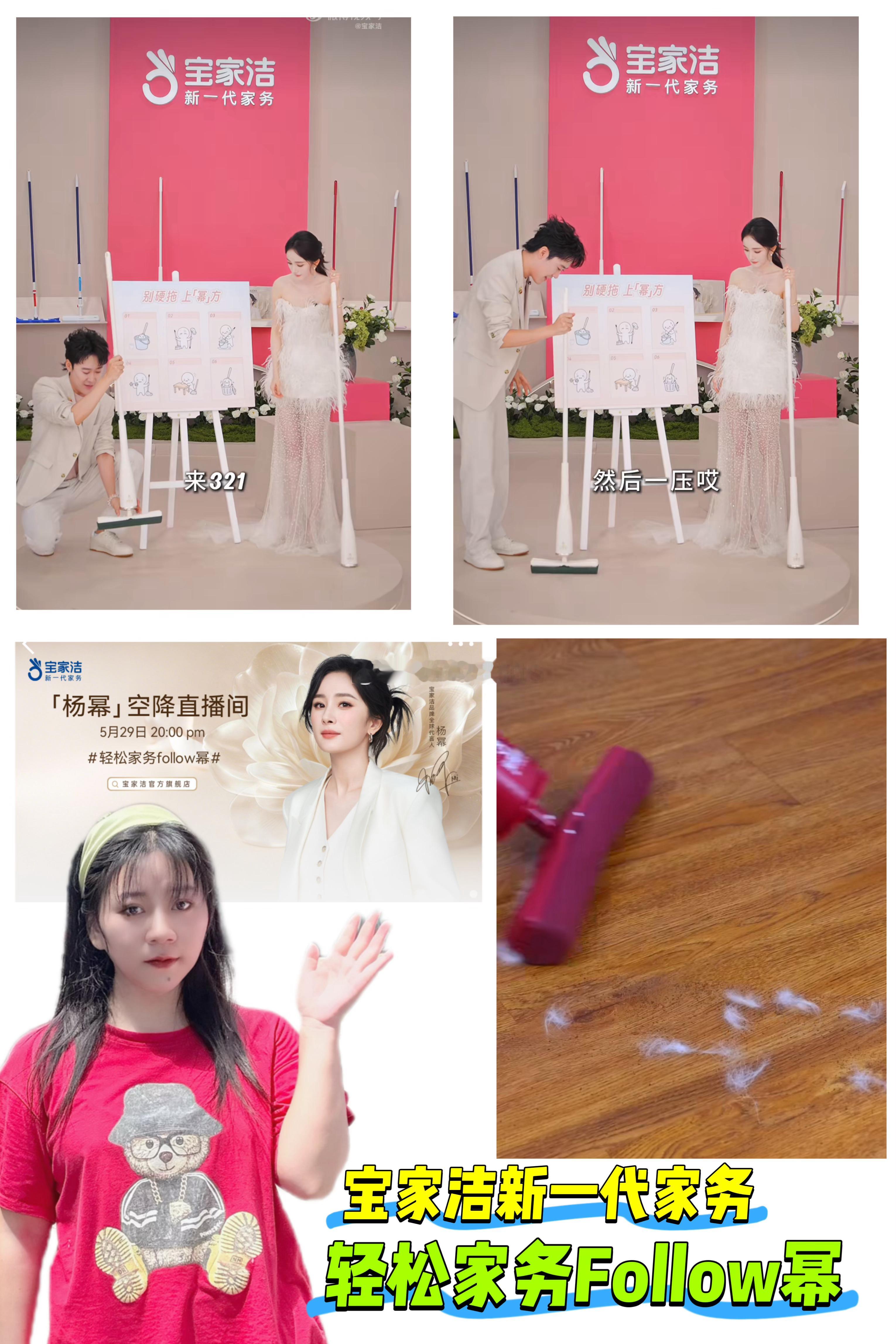 宝家洁轻松家务Follow幂  轻松家务Follow幂🔶🔶在快节奏的当代生活