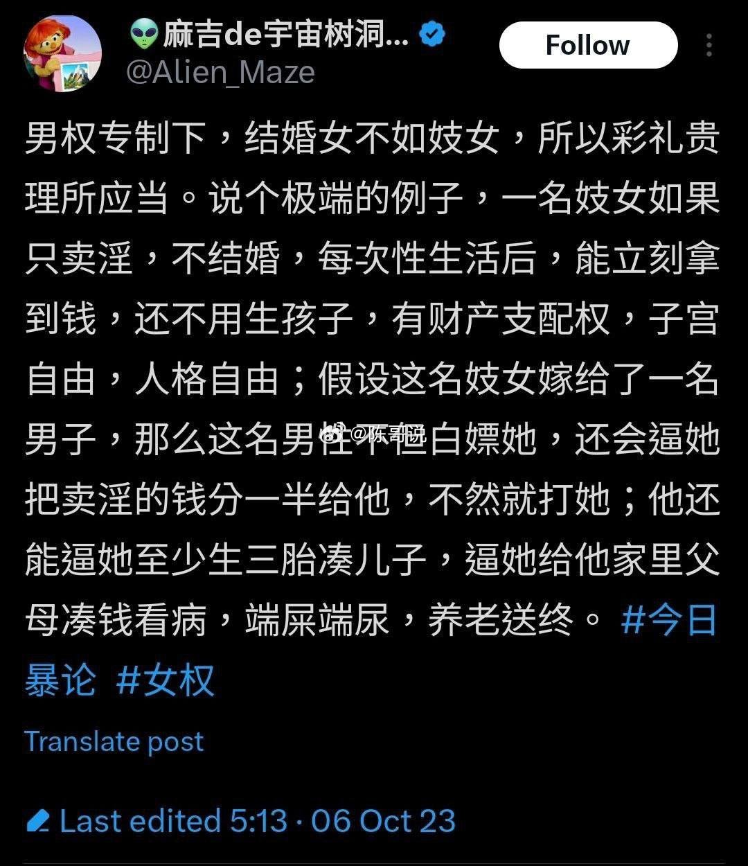 “婚不如妓” ​​​