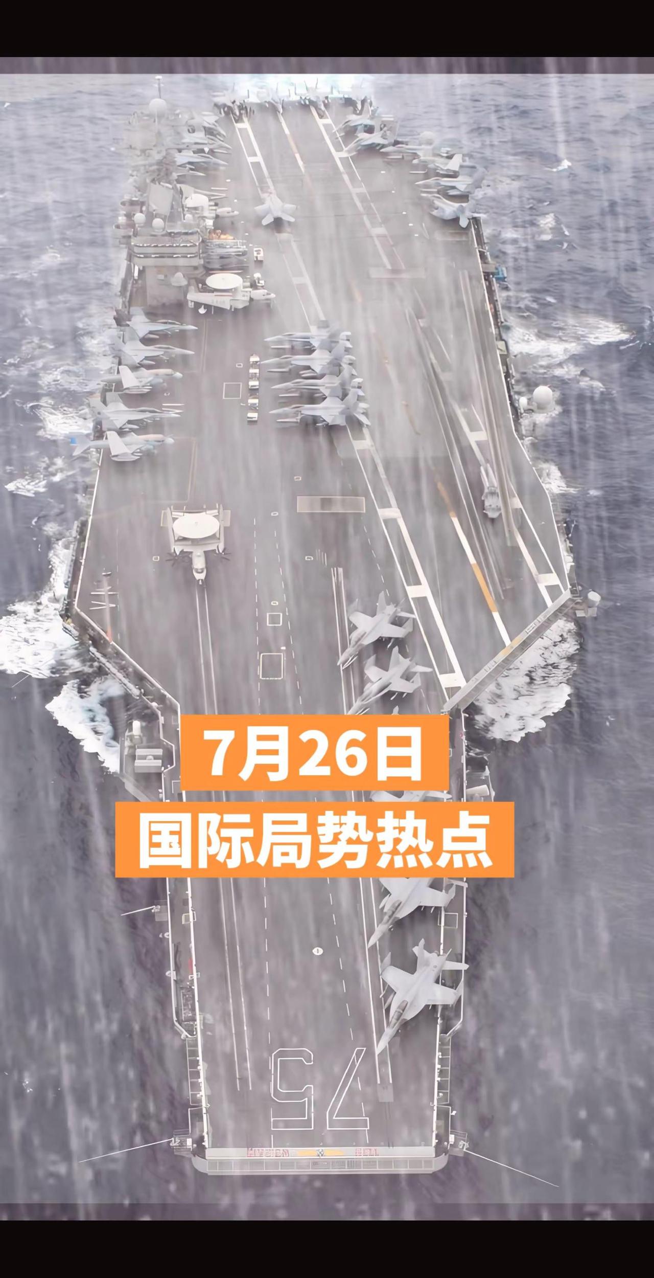 两秒钟弹射一架30吨战机，美军蒸汽弹射幕后，藏着怎样的暴力美学？军事科普 国际局