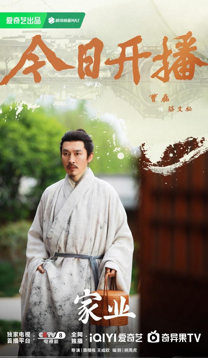 怎么感觉磊子把王劲松的班儿接了…… ​​​