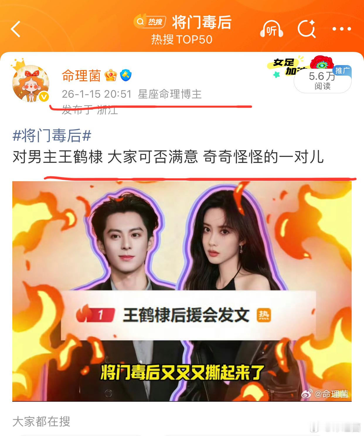 将门独后 天崩开局就说奇奇怪怪的 适合做搞笑姐弟 