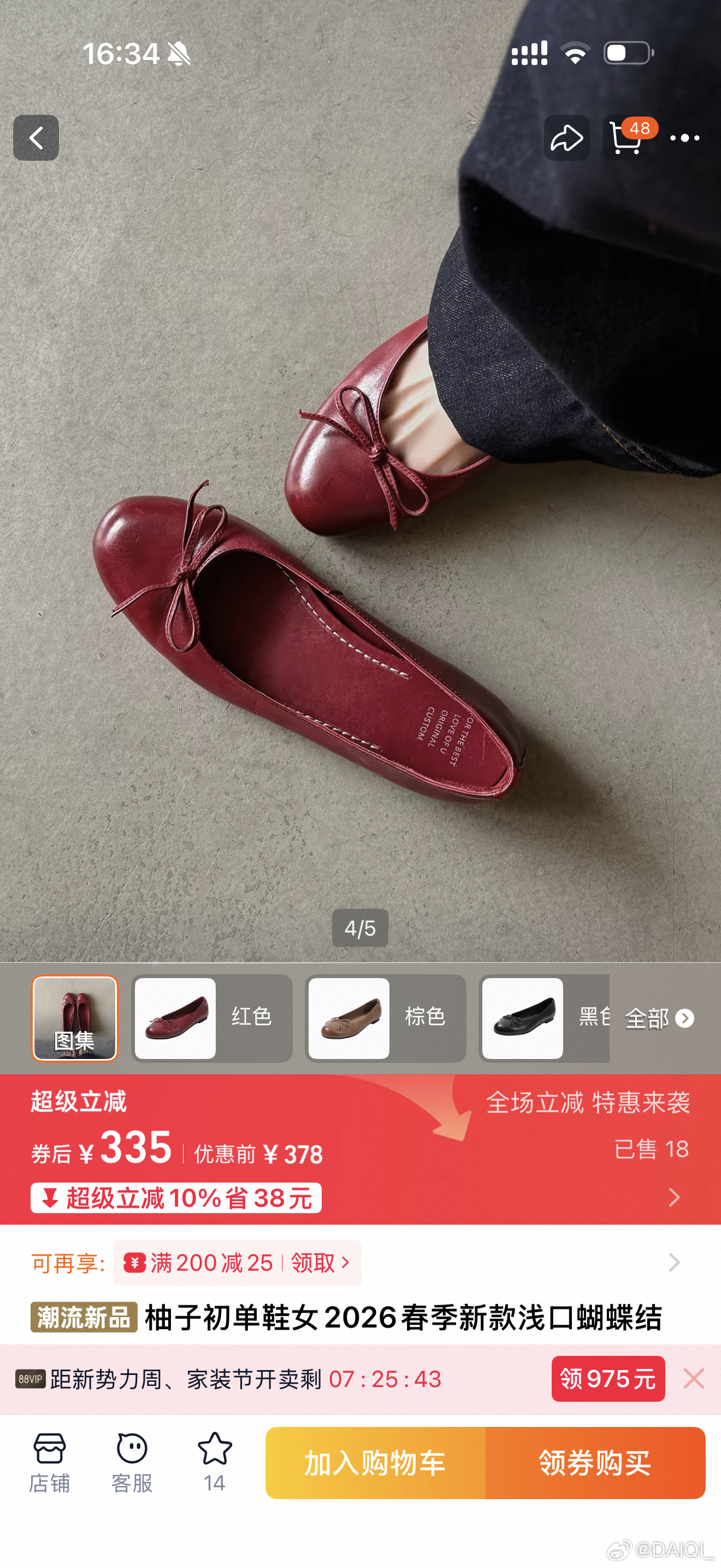 诡秘 那天我说我看到一身穿搭我很喜欢 还单独买了个红色的小皮鞋 就是这个👇 咋