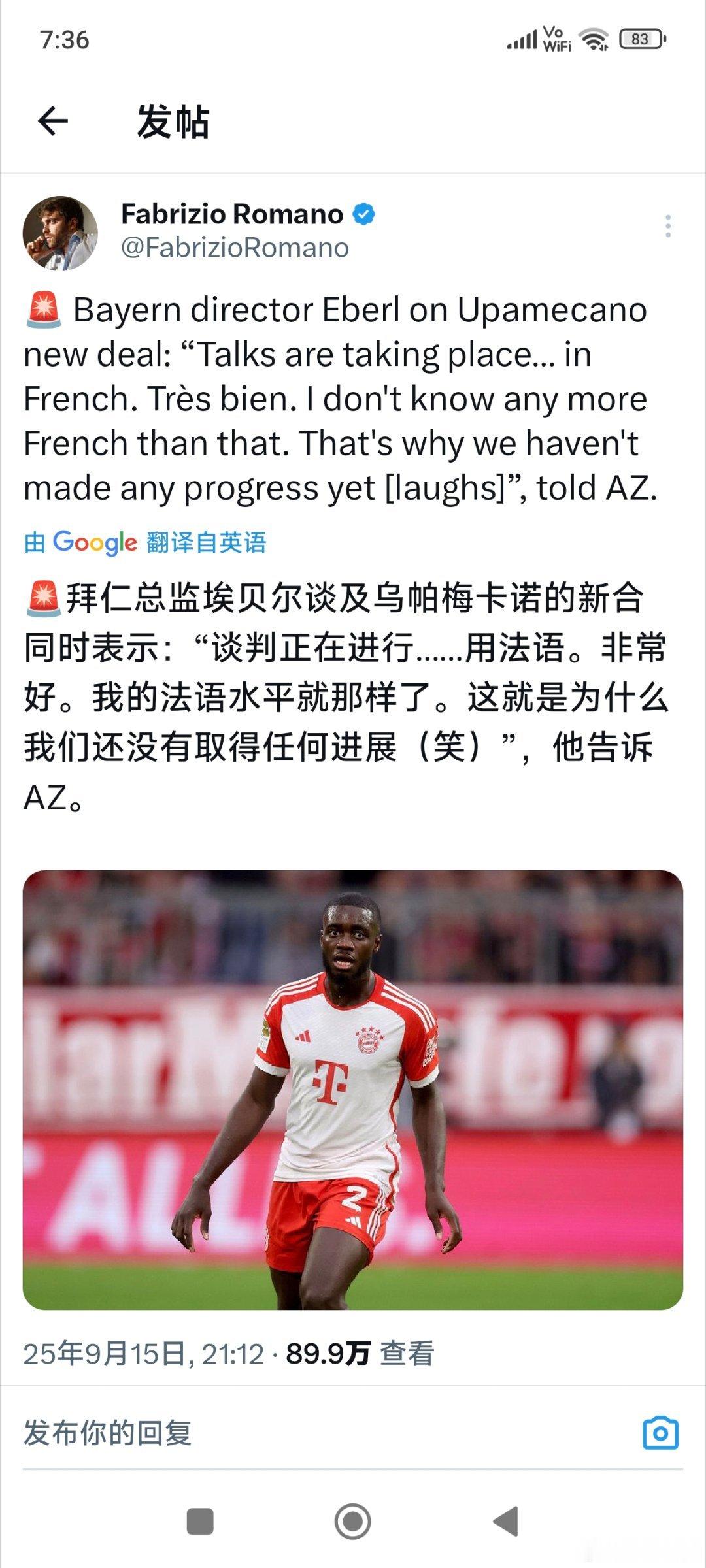 ［鲁梅尼格：冠军联赛新赛制更有意思］鲁梅尼格评论欧冠新赛制，认为从球迷出发这个赛