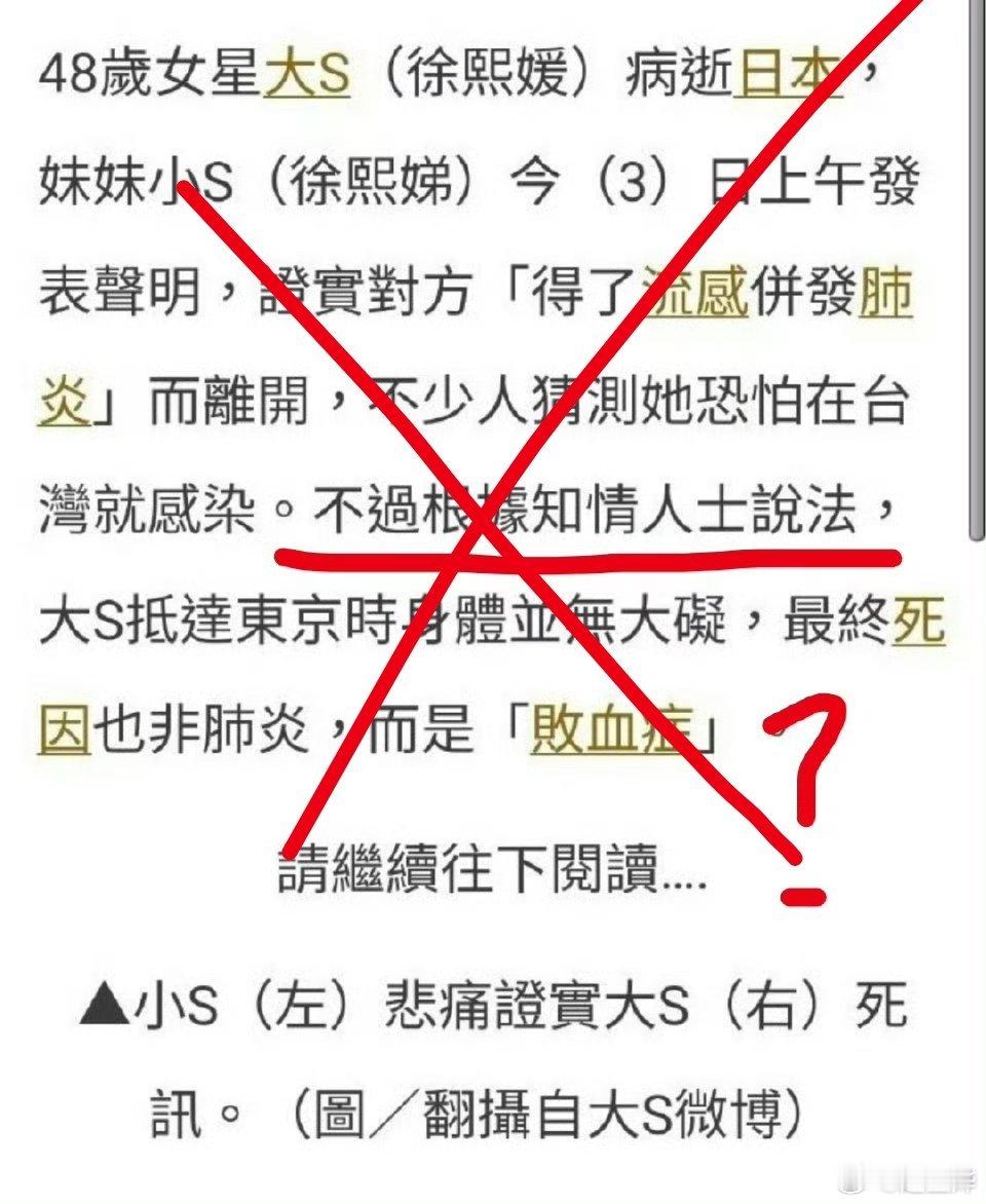 很明显，这应该是日本外务省花钱公关了，害怕日本医疗形象陨灭。希望中国台湾省媒体本