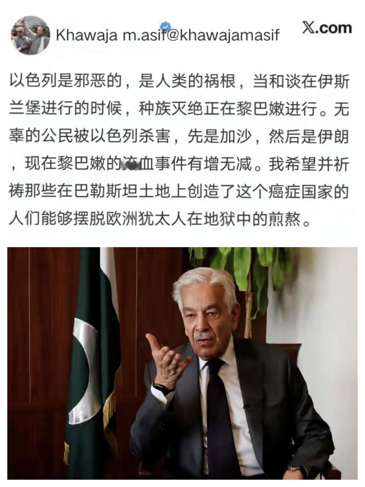 巴铁国防部长怒批以色列是中东毒瘤
 
中东和平谈判，战火却再度无情蔓延，以色列的