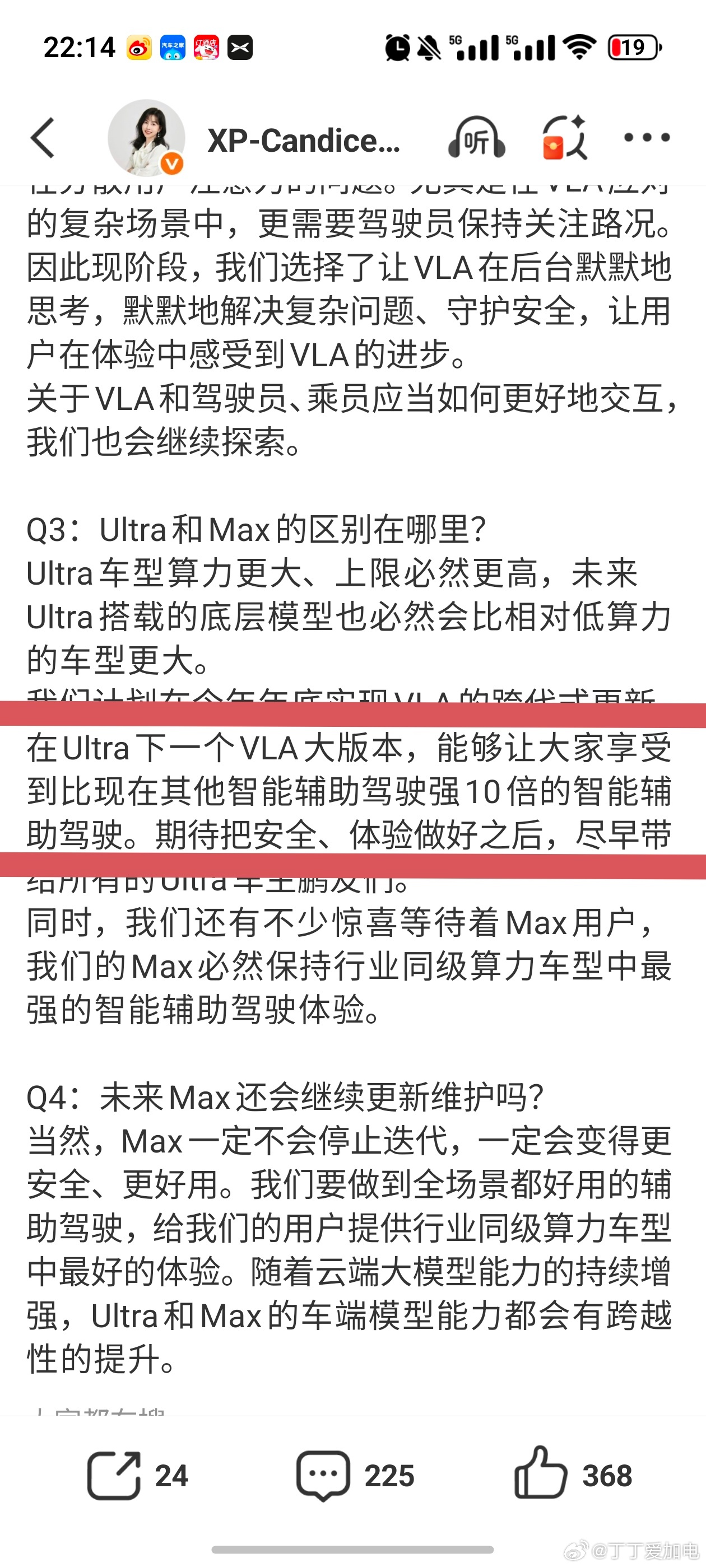 小鹏汽车理想汽车 理想今天全量推送8.0版本和VLA，并没有像窝棚一样以orin