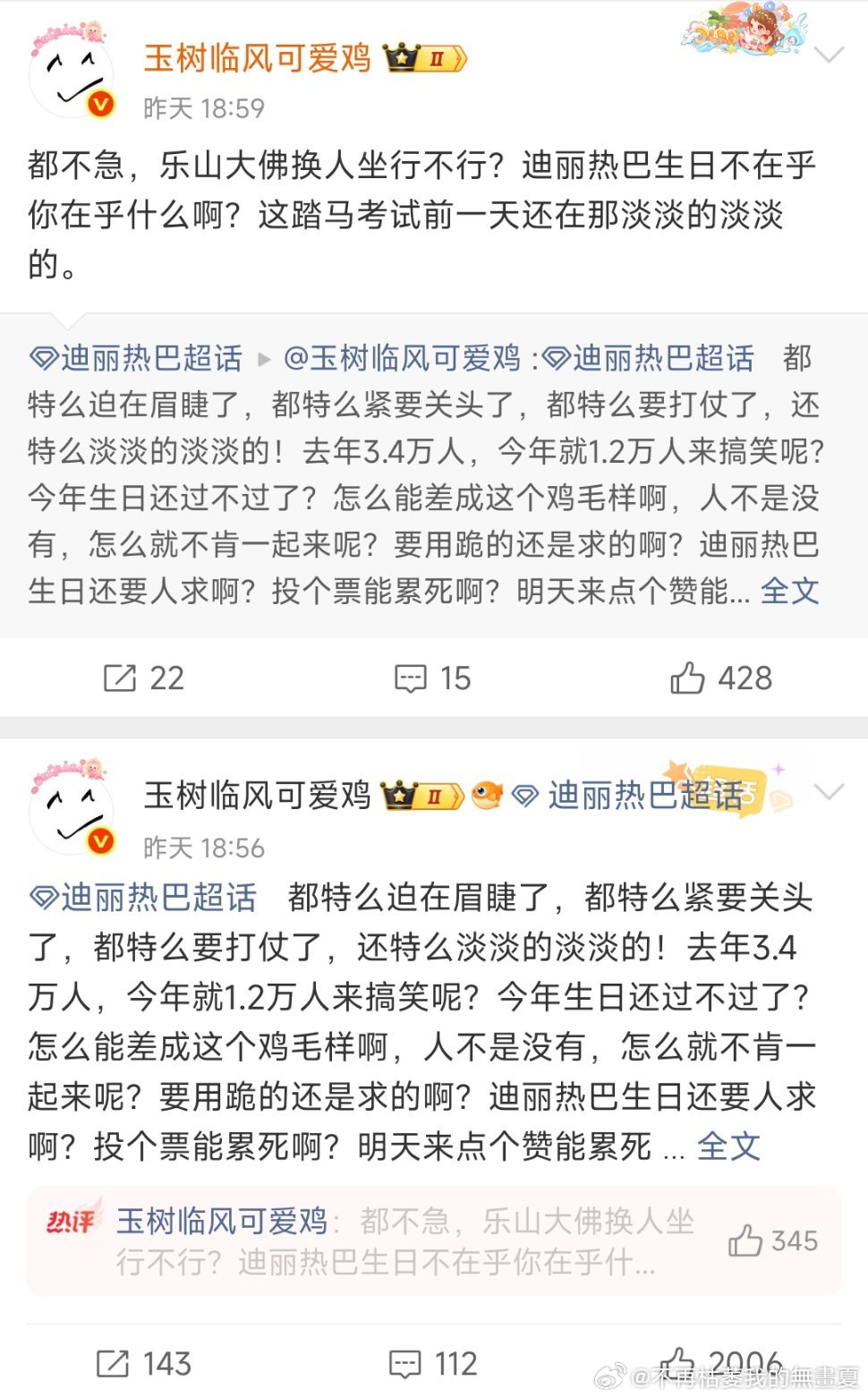 鸡抓狂 所秃头…巴粉下次别虚晃一枪了有点费可爱鸡 