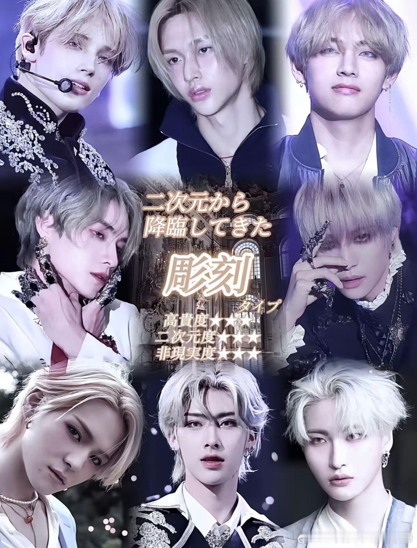 【一克拉】外网总结的男爱豆类型 ​​​