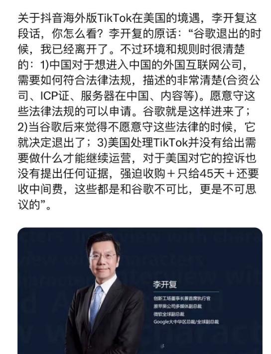 这段话真的是Kaifu李说的？ ​​​